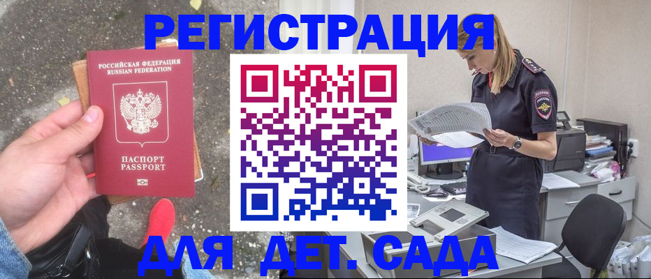 прописка в квартире в Порхове