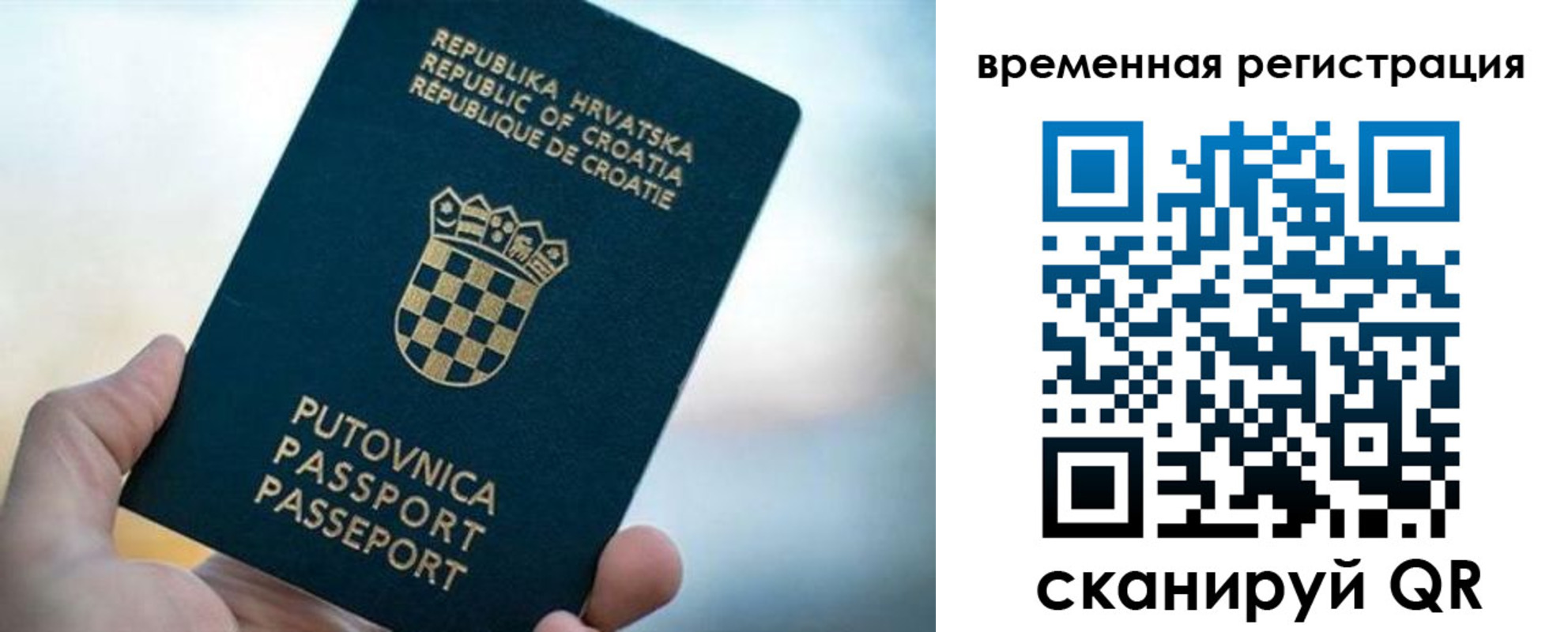 прописка законно в Порхове