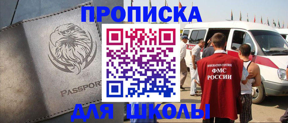 временная регистрация 2025 в Порхове